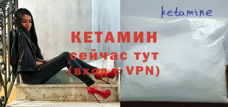 где купить наркотик  мега ТОР  КЕТАМИН VHQ  Ак-Довурак 